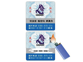 溫變防偽標(biāo)簽具有哪些種類？如何檢驗(yàn)？