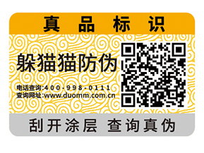 二維碼防偽標(biāo)簽的原理有哪些？