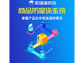 運(yùn)用代理商防竄貨系統(tǒng)能帶來什么價(jià)值作用？