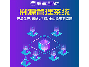 企業(yè)運(yùn)用溯源系統(tǒng)能帶來什么優(yōu)勢作用？