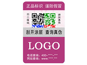 企業(yè)運(yùn)用彩色二維碼防偽標(biāo)簽?zāi)軒硎裁磧?yōu)勢特點(diǎn)？