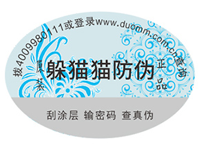 選擇合適的防偽標(biāo)簽要注意的問題有哪些？