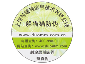 企業(yè)運(yùn)用防偽標(biāo)簽帶來了哪些價(jià)值作用？