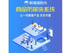 企業(yè)運(yùn)用防竄貨系統(tǒng)具有什么價(jià)值？