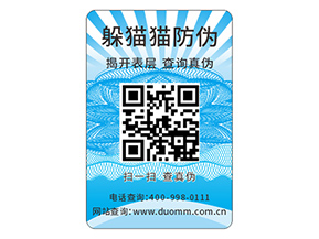 企業(yè)運(yùn)用數(shù)碼防偽標(biāo)簽?zāi)軌驇硎裁磧?yōu)勢(shì)？