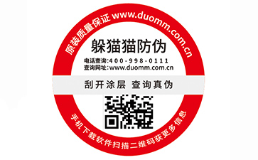 二維碼防偽標(biāo)簽廣泛運(yùn)用的原因有哪些？