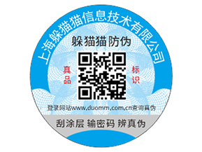 企業(yè)運用防偽標簽能帶來什么價值作用？