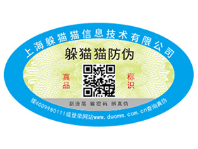 建材行業(yè)運用防偽標簽能帶來什么優(yōu)勢價值？
