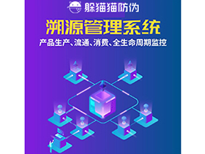 企業(yè)運用溯源系統(tǒng)帶來了哪些優(yōu)勢好處？