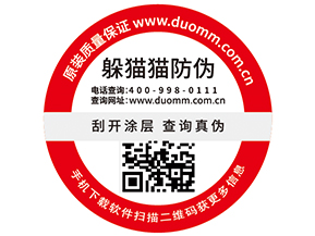 防偽標簽的優(yōu)勢效果有哪些？