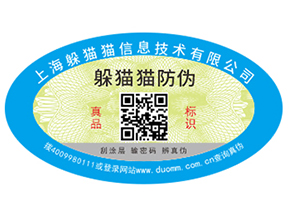 企業(yè)如何選擇防偽公司？