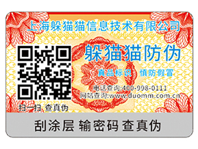 二維碼防偽標簽?zāi)軌驇砟男﹥?yōu)勢好處？