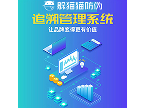 產(chǎn)品追溯系統(tǒng)能夠為企業(yè)帶來什么優(yōu)勢？