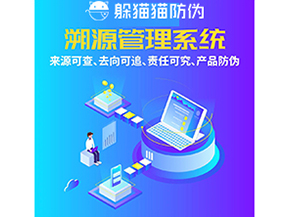 企業(yè)運(yùn)用追溯系統(tǒng)能帶來哪些作用？