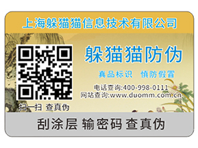 使用防偽標(biāo)簽具有什么優(yōu)勢？