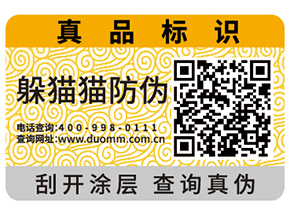 企業(yè)使用防偽標(biāo)簽?zāi)軌驇硎裁磧r值？