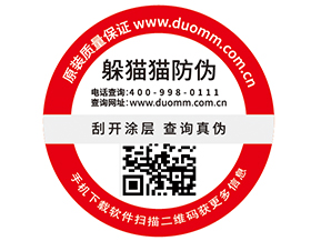 使用一物一碼防偽標(biāo)簽?zāi)軌驇硎裁垂δ軆?yōu)勢？
