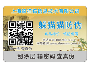 一物一碼為企業(yè)帶來哪些功能？