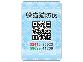 產(chǎn)品防偽標(biāo)簽如何定制？