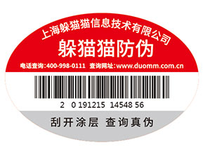 潤滑油防偽標(biāo)簽的運(yùn)用為企業(yè)品牌帶來了什么優(yōu)勢價值？