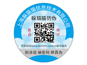 化妝品定制防偽標(biāo)簽?zāi)軌驇硎裁磧?yōu)勢(shì)價(jià)值？