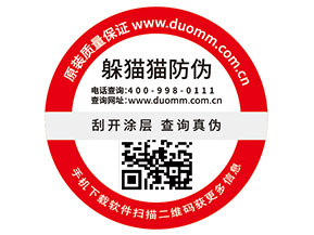 二維碼防偽標(biāo)簽?zāi)軌驇椭髽I(yè)實(shí)現(xiàn)什么功能？