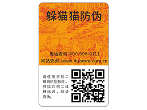 品牌運(yùn)用二維碼防偽標(biāo)簽都能帶來什么好處？