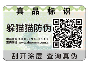 常用的二維碼防偽標(biāo)簽具有哪些原理？