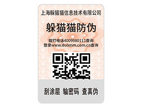 企業(yè)運(yùn)用防偽標(biāo)簽帶來了那些價值作用？