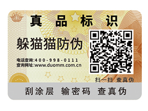 企業(yè)運(yùn)用二維碼防偽標(biāo)簽?zāi)軒硎裁磧?yōu)勢好處？