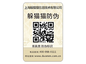 定制防偽標(biāo)簽給品牌帶來了什么優(yōu)勢？
