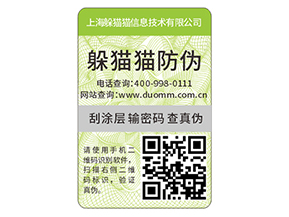 品牌運(yùn)用二維碼防偽標(biāo)簽?zāi)軒硎裁磧?yōu)勢作用？