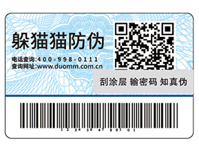 防偽標簽帶來了哪些價值優(yōu)勢？