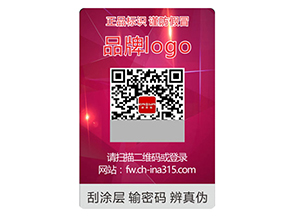 激光防偽標簽常用的防偽技術類型都有哪些？