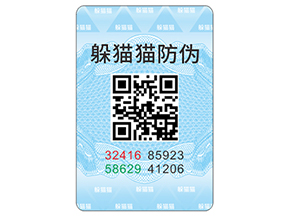 企業(yè)運(yùn)用防偽標(biāo)簽?zāi)軌驇硎裁磧?yōu)勢(shì)？