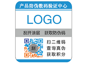 彩色二維碼防偽標(biāo)簽具有哪些優(yōu)勢價(jià)值？