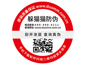 常用的二維碼防偽標(biāo)簽有哪些優(yōu)勢價(jià)值？
