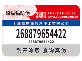 如何定制防偽標(biāo)簽？有什么用？