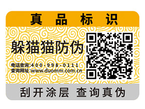 企業(yè)運(yùn)用一物一碼能實(shí)現(xiàn)什么功能？