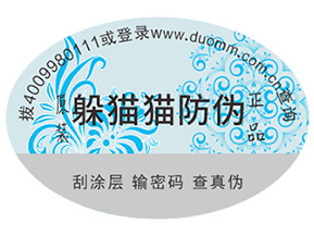 品牌運(yùn)用二維碼防偽能夠帶來什么優(yōu)勢嗎？