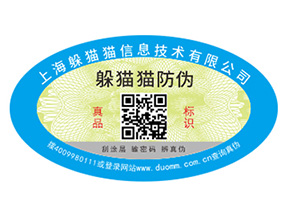 品牌常用的二維碼防偽標(biāo)簽具有哪些優(yōu)勢原理？