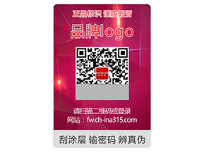 激光防偽標(biāo)簽常用的技術(shù)類型有哪些？