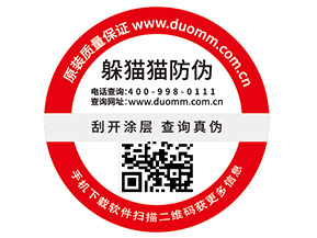 企業(yè)定制防偽標(biāo)簽要注意哪些事項？