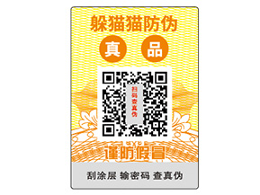 防偽公司品牌該如何選擇呢？