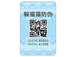 企業(yè)定制防偽標(biāo)簽具有哪些作用？