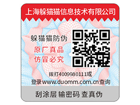 產(chǎn)品二維碼防偽標(biāo)簽具有哪些價(jià)值？