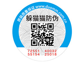 化妝品常用的防偽標(biāo)簽如何制作？具有什么價(jià)值？
