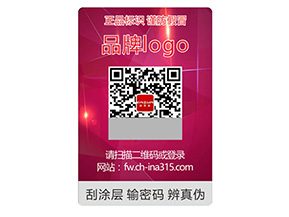 品牌常用的激光防偽標(biāo)簽采用的防偽技術(shù)有哪些？