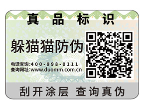 貼不干膠防偽標(biāo)簽具有什么優(yōu)勢(shì)特點(diǎn)？