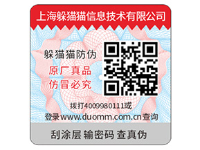品牌運(yùn)用防偽標(biāo)簽帶來(lái)怎樣的優(yōu)勢(shì)？